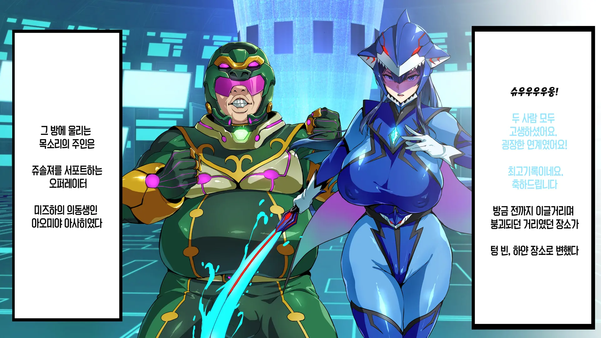Juukon Sentai Juusoldiers 1~7C